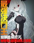 最强决斗王 同人