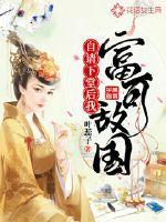 自请下堂全文免费阅读