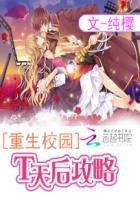 重生校园小甜文高糖