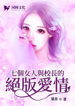 七个女人和一个男人的书
