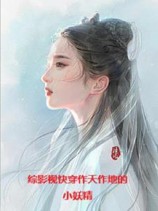 综影视从三生三世开始列表